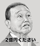 板東英二 ニコニコ静画 イラスト