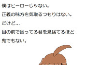 僕からのメッセージ