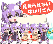 見せられないよ ニコニコ静画 イラスト