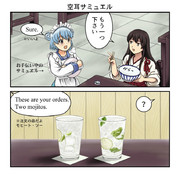 空耳サミュエル