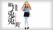 【MMD】如月うさうさ美