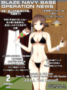 ブレイズ鎮守府広報誌2020年2月号