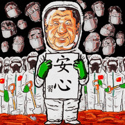 習近平 ニコニコ静画 イラスト