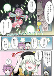 お姉ちゃんと人気者になるぞ！