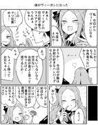 妹がヴィーガンになった