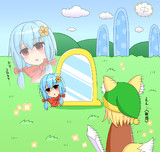 ミランと化したミランちゃん
