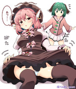 みすちーのスカートぱたぱた　その１