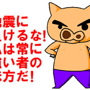 私は常に強い者の味方だ ニコニコ静画 イラスト
