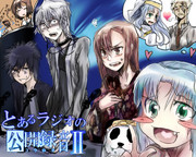 とあるラジオの公開録音？