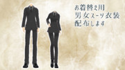 男女スーツ衣装配布します