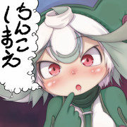 ちんこしまえ(プルシュカ)