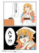 「OK Google!　御伽原江良って誰？」