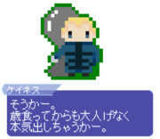 【ドット】ケイネス・エルメロイ・アーチボルト