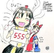 文「突然ですがここでご報告！なんと今夜で5分ドロ555回目参加です！」