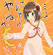 つっこみくにゃん