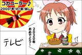 あのCMもう20年前か…って思ってる安部菜々さん