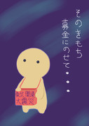 その気持ちを形に・・・
