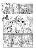 あんきら漫画『よぼう』