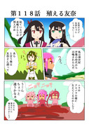 高嶋友奈 ニコニコ静画 イラスト