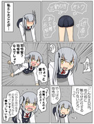 尻がでかくて穴にはまった霞改二①