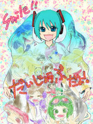 頑張れにっぽん！