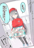 デリバリー皇女