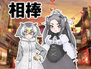 サスペンスちほー