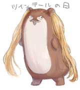 ﾎﾞｸﾂｲﾝﾃｰﾙ