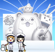 艦これ雪まつり２０２０