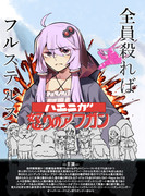 怒 り の ア フ ガ ン