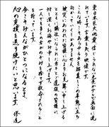 松岡修造より被災者の方々へ