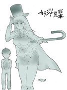 カテジナ先輩