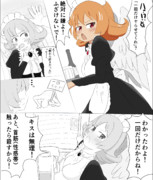 メイドリーと慰め交尾