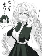 甘露寺蜜璃 ニコニコ静画 イラスト