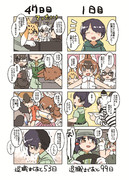 「100日後に退職する隊長」