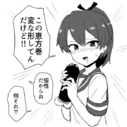 早く咥えて！