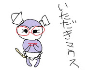 いただきマウス