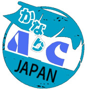 かなりAC