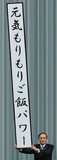 新元号