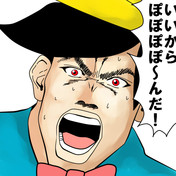 いいからドーピングだ 画像