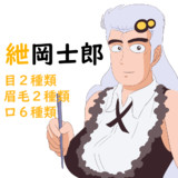 紲星あかり立ち絵素材（紲岡士郎）
