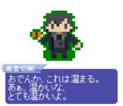 【ドット】衛宮切嗣