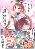 えんまちゃん幕間妄想（ネタバレ