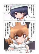 100日後にアニマルガールの性奴隷になる隊長さん(その4)