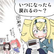 ガンビア・ベイちゃん　ゲームでも迷子になる！
