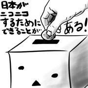 日本ニコニコ