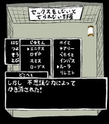 セックスをしないと出られない部屋ＤＱ