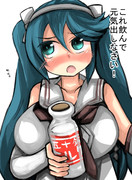 五十鈴からミルクを貰った