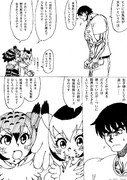 流行らなそうな格闘漫画の主人公、一般論を聞いて焦るが特殊なケースだから分からないと言われる
