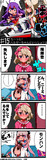 あやなみ４コマ！第15撃